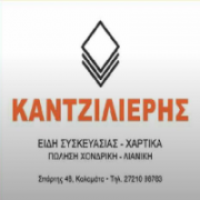 /customerDocs/images/avatars/22905/22905-ΥΛΙΚΑ ΣΥΣΚΕΥΑΣΙΑΣ-ΜΗΧΑΝΗΜΑΤΑ ΣΥΣΚΕΥΑΣΙΑΣ-ΕΙΔΗ ΣΥΣΚΕΥΑΣΙΑΣ-ΚΑΝΤΖΙΛΙΕΡΗΣ-ΚΑΛΑΜΑΤΑ-ΜΕΣΣΗΝΙΑ-LOGO.png